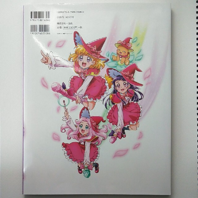 宮本絵美子 東映アニメーション プリキュアワークス イラスト集 画集の