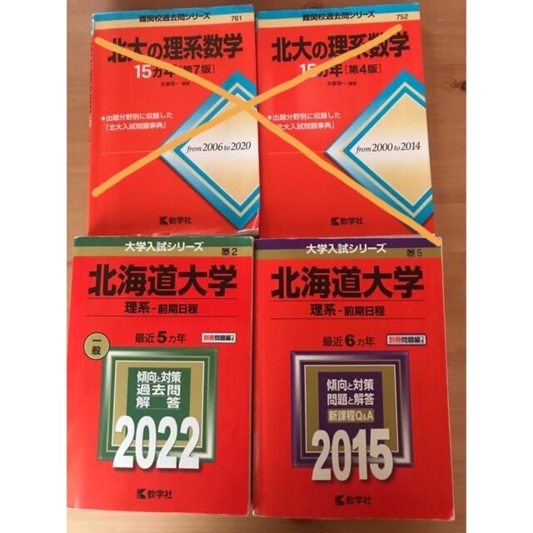 教学社 - 北海道大学 赤本2022の通販 by ヒデザル's shop｜キョウ