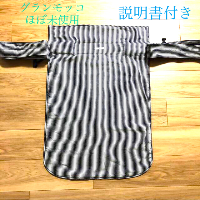 お値下げ gran mocco ストライプ抱っこひもカバー お値下げ gran mocco