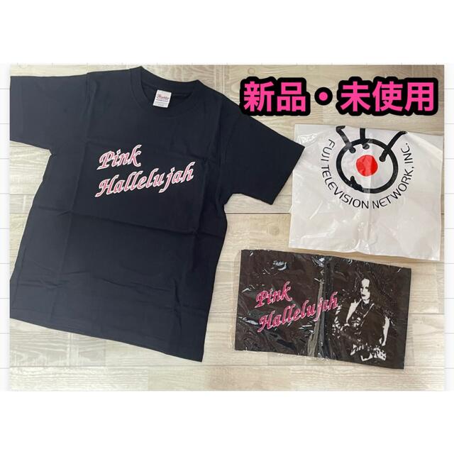 はねるのトびら☆ ピンクハレルヤ 黒族タオル&Tシャツヴィジュアル系