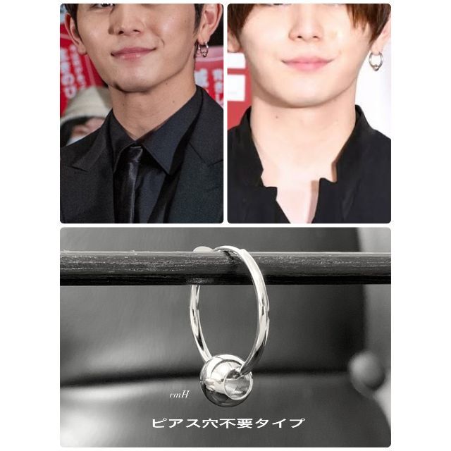 山田涼介 着用タイプ!!【ボール付イヤリング 20mm 1個】の通販 by rmH