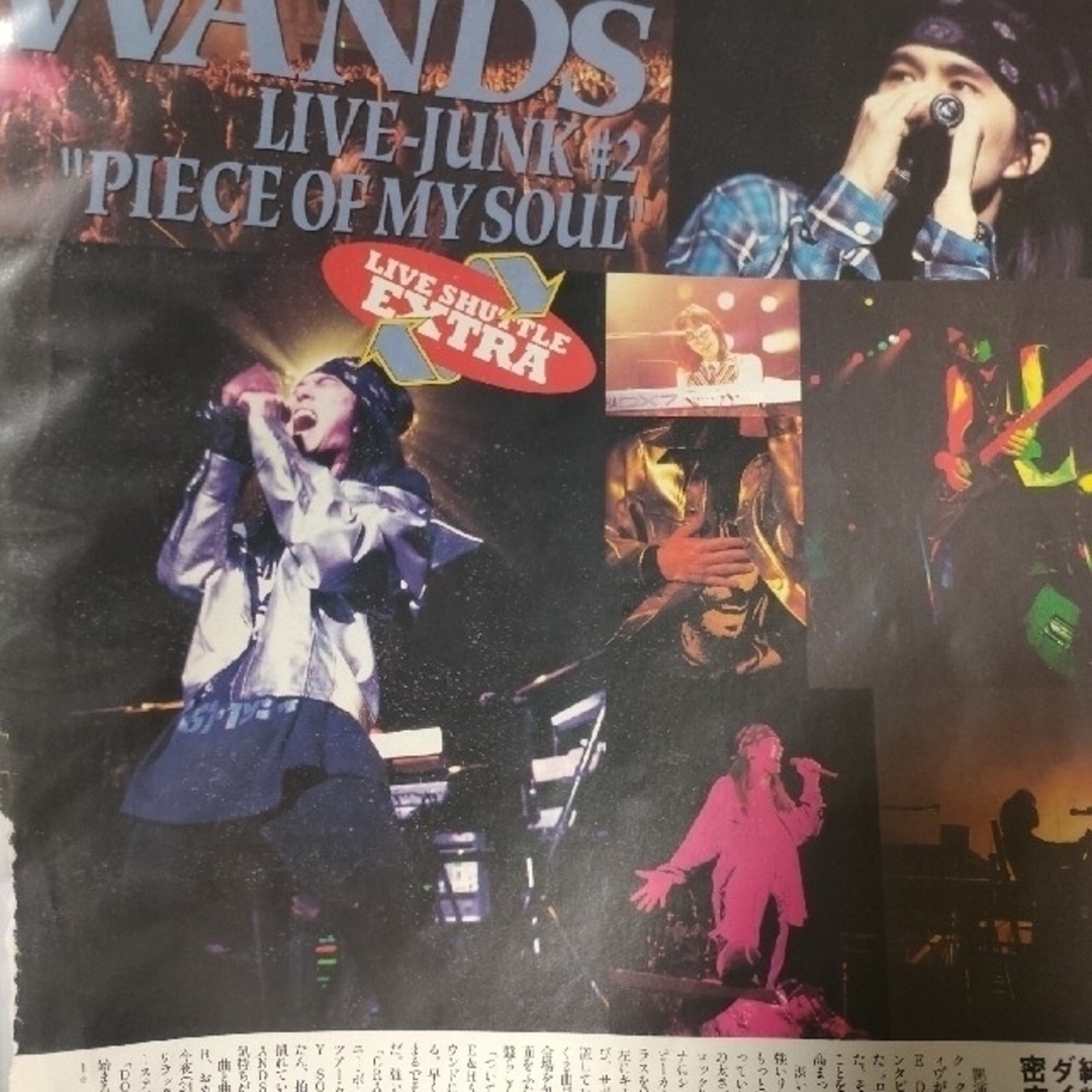 ◎貴重◎WANDS(上杉昇/柴崎浩)◎1996年カレンダー◎ ◎貴重◎WANDS