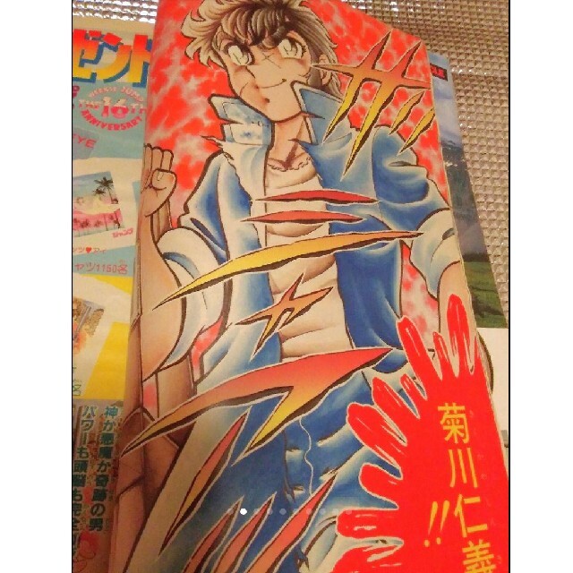 少年ジャンプ 1984年32号 男坂、第一話の通販 by らくらく's shop｜ラクマ