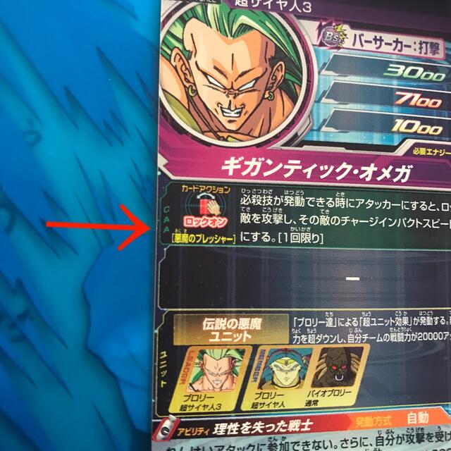 ドラゴンボール - 【専用】ブロリーの通販 by トミー's shop