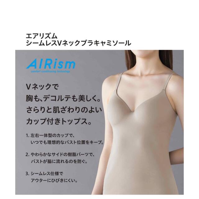 UNIQLO - ユニクロ エアリズムシームレスVネックブラキャミソール M