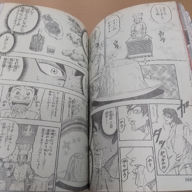 集英社 - 週刊少年ジャンプ 2009年28号 家庭教師ヒットマン REBORN