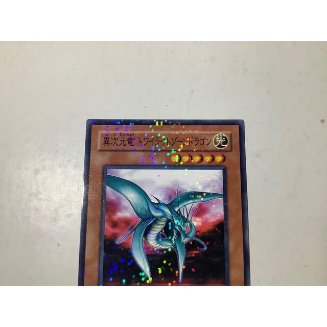 遊戯王 - 【キャンペーン中】異次元竜トワイライトゾーンドラゴン DUEL