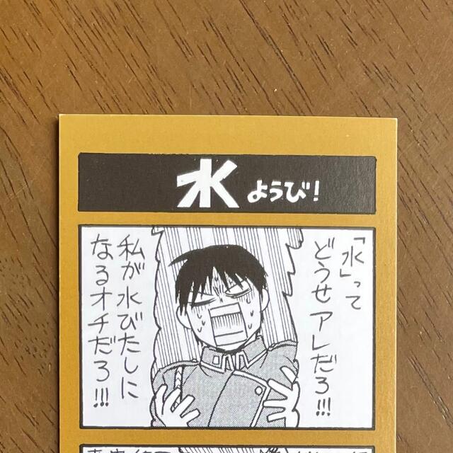 おまけ付き】鋼の錬金術師展 映画公開記念 入場特典 水曜日の通販 by m