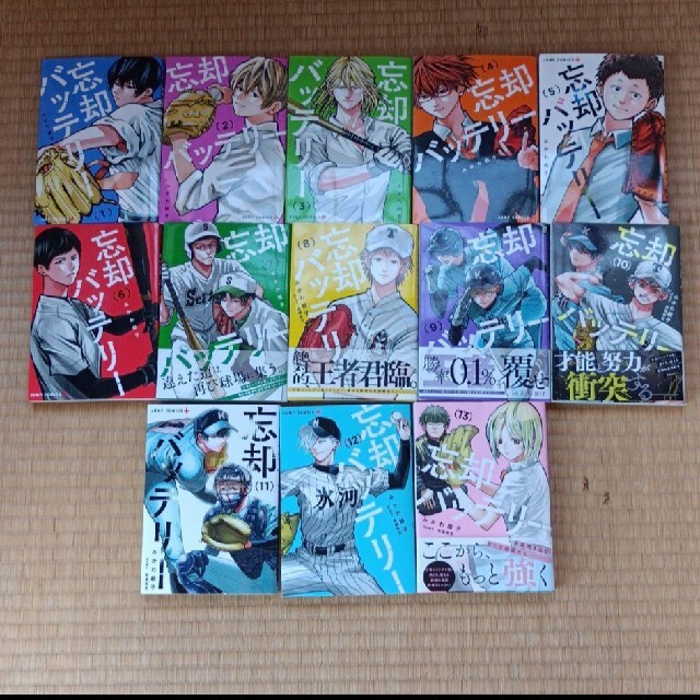 忘却バッテリー 全巻 1〜13巻の通販 by みゆ's shop｜ラクマ