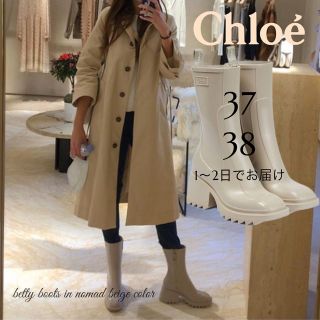 Chloe - CHLOE BETTY クロエ ベティ ブーツ レインブーツ 38サイズの
