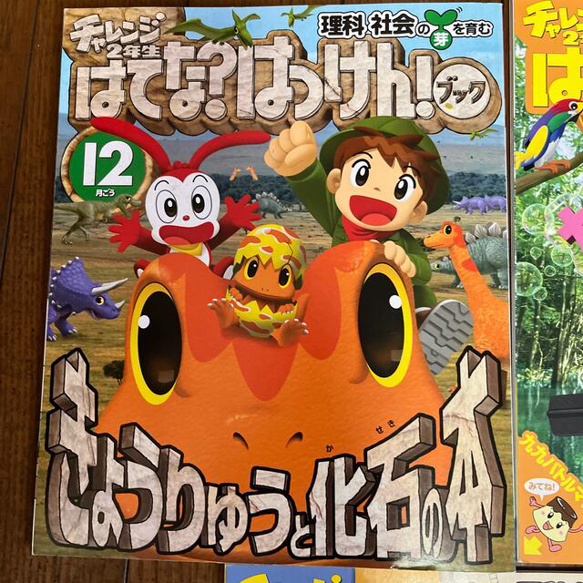 Benesse - チャレンジ2年生?発見ブックの通販 by おかき's shop