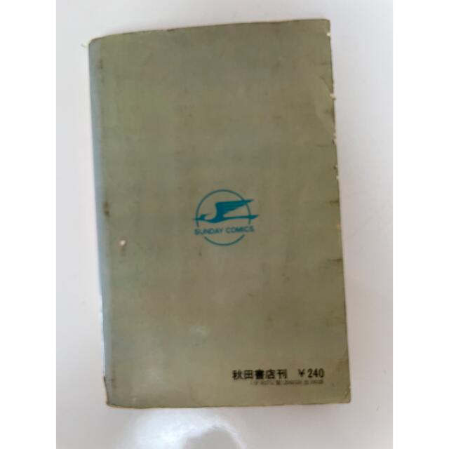 鉄人28号 一巻 初版！！の通販 by やす's shop｜ラクマ