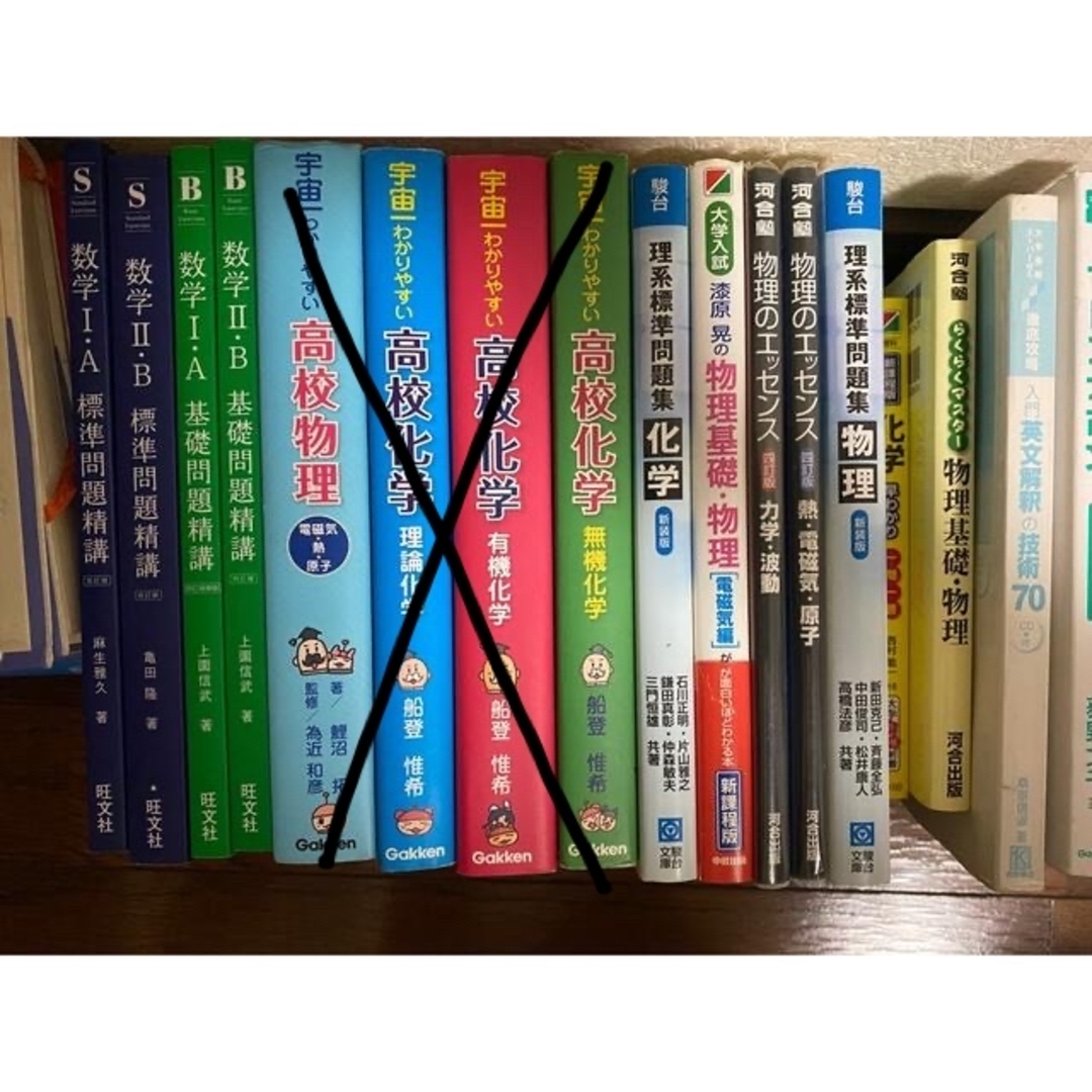 破格]参考書まとめ売り バラ売り可！ 勉強参考書 バラ売りOK - メルカリ
