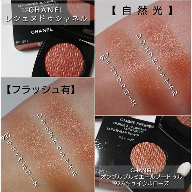 CHANEL - レ シェヌ ドゥ シャネル チークの通販 by noru's shop