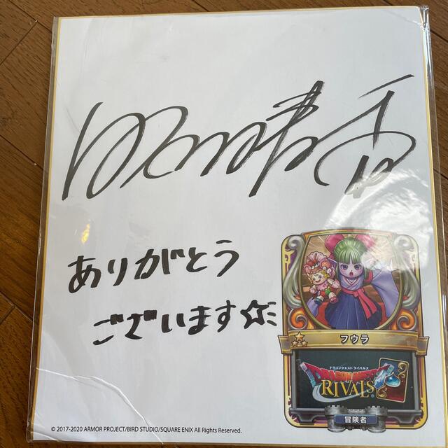 ドラゴンクエストライバルズ フウラ 白石晴香 サイン色紙の通販 by
