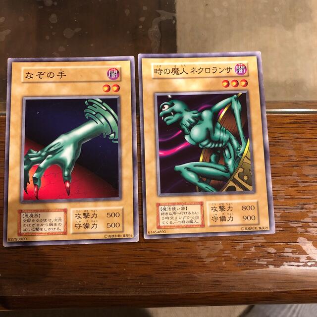 遊戯王 - 初代カード4枚セット(遊戯王)の通販 by ナッツ's shop