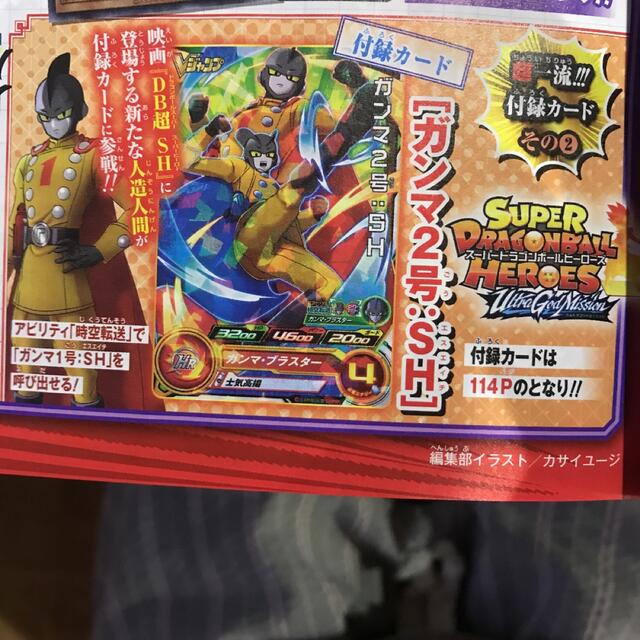 ドラゴンボール - ガンマ 2号 SH ドラゴンボールの通販 by shop