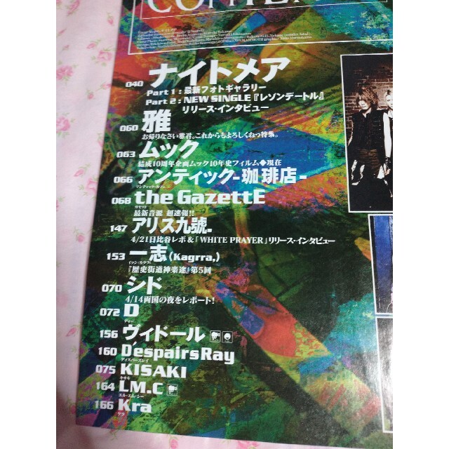 shoxx vol.173 2007年7月号 ビジュアル系 雑誌 ナイトメアの通販 by