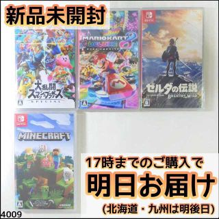 Nintendo Switch ソフト 4本セットの通販 by あ｜ラクマ
