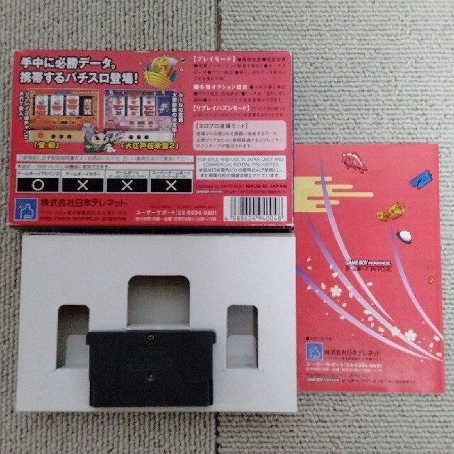 ゲームボーイアドバンス - ゲームボーイアドバンススロットプロ