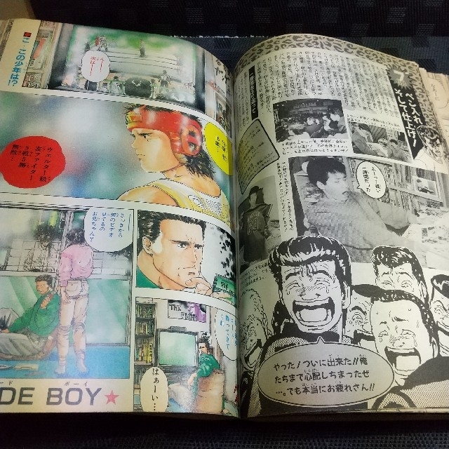 集英社 - 少年ジャンプ 1990年winterspecial (送料750円込み)の通販 by