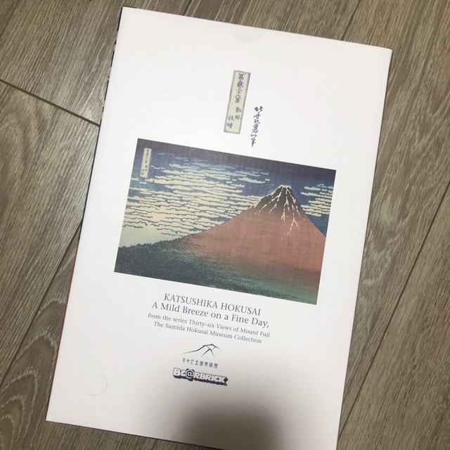 BE@RBRICK 葛飾北斎 「冨嶽三十六景 凱風快晴」100％ & 400％