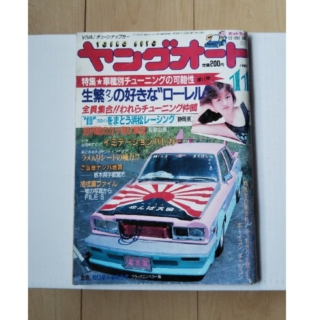 ヤングオートの通販 by 桃ちゃん's shop｜ラクマ