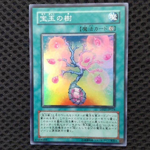 遊戯王】究極宝玉神 レインボー・ドラゴン ホロ PSA9 遊戯王 究極宝玉
