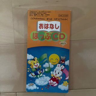 レトロ こどもチャレンジ ほっぷ CD レトロ こどもチャレンジ ほっぷ