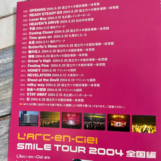 L'Arc～en～Ciel - L'Arc〜en〜Ciel ラルクSMILE TOUR 2004 全国編 DVD