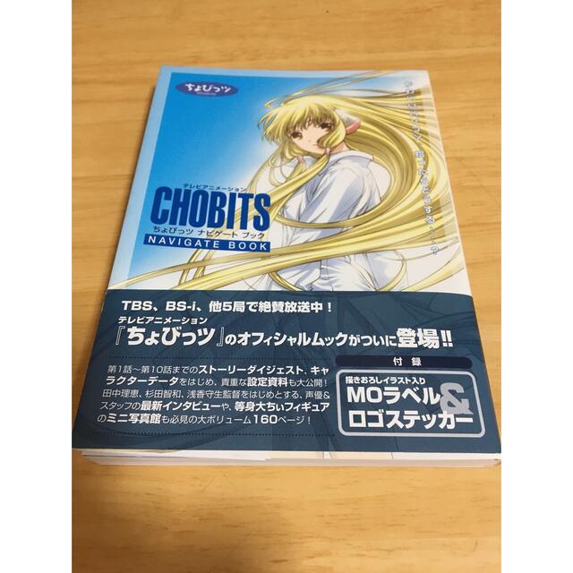 CLAMP ちょびっツ全8巻+ナビゲートブック 全ポストカード・帯付きの
