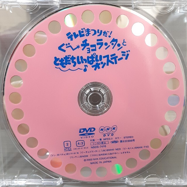 テレビまつりだ！ ぐ～チョコランタンとともだちいっぱいオンステージ