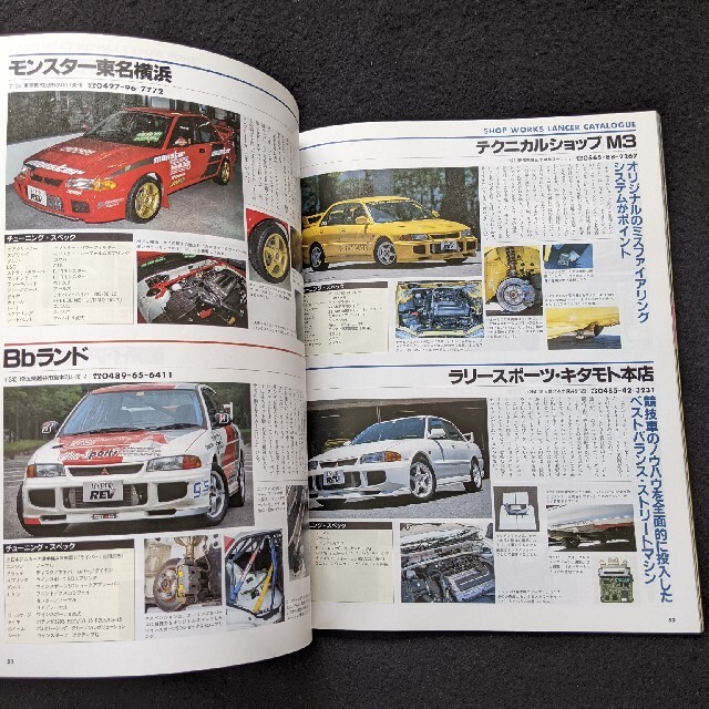 ランサーエボリューション チューニング&ドレスアップ徹底ガイド