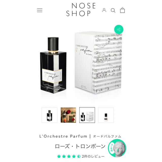 ローズ・トロンボーン(オーケストラパルファム)の通販 by _xxx_｜ラクマ