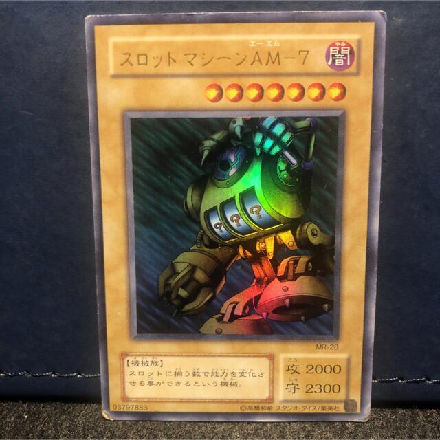 遊戯王 - 遊戯王 初期 スロットマシーンAM-7 MR-28 振り子刃の拷問機械