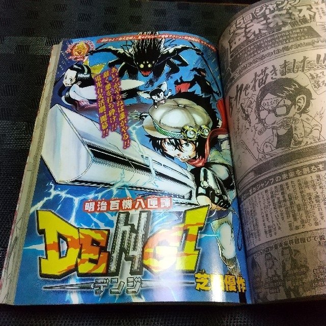 集英社 - 週刊少年ジャンプ 2009年35号※NARUTO -ナルト- 巻頭 カード未