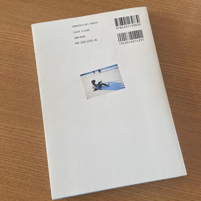 石原さとみ写真集 moi -モア-の通販 by anz's shop｜ラクマ