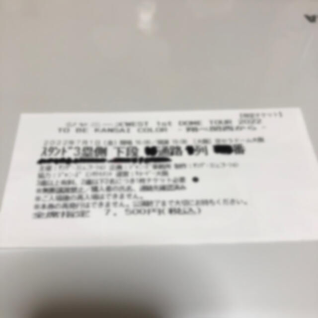ジャニーズWEST - ジャニーズwest ドーム チケット 半券の通販 by あり