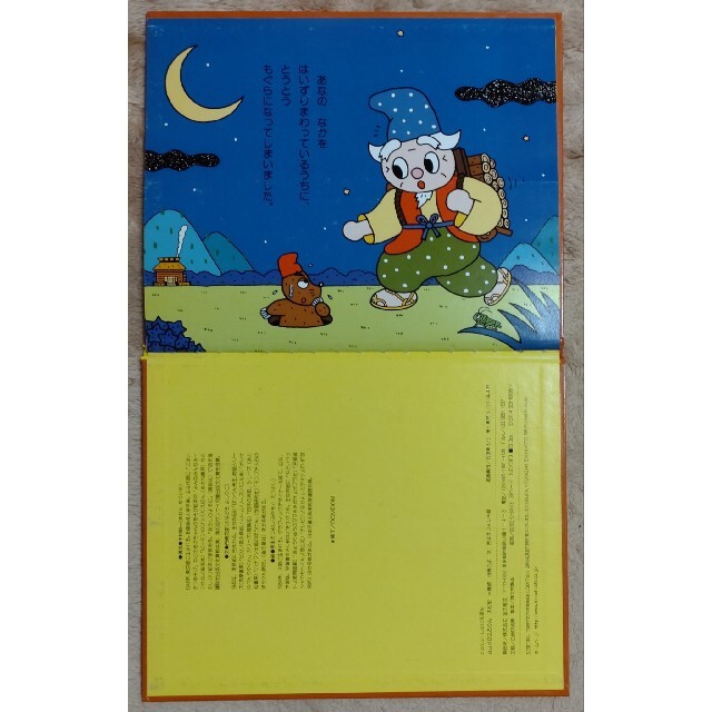 ☺値下げ☺ おむすびころりんの通販 by けんけい's shop｜ラクマ