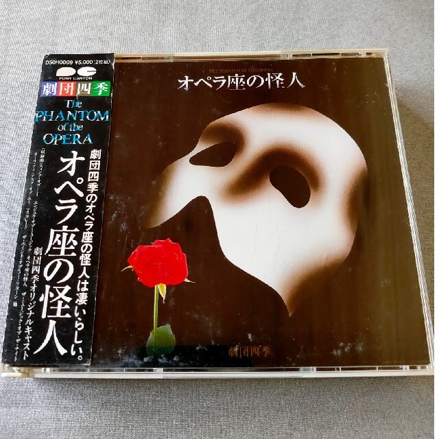 CD】劇団四季 オペラ座の怪人 オリジナル▫キャスト 非美品の通販 by
