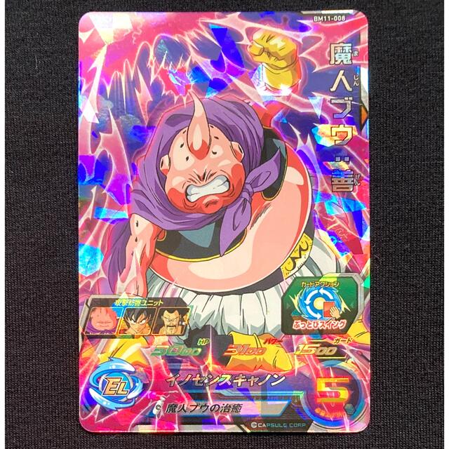 ドラゴンボールヒーローズ PSA10 H3‐47 P 魔人ブウ:善 スーパー