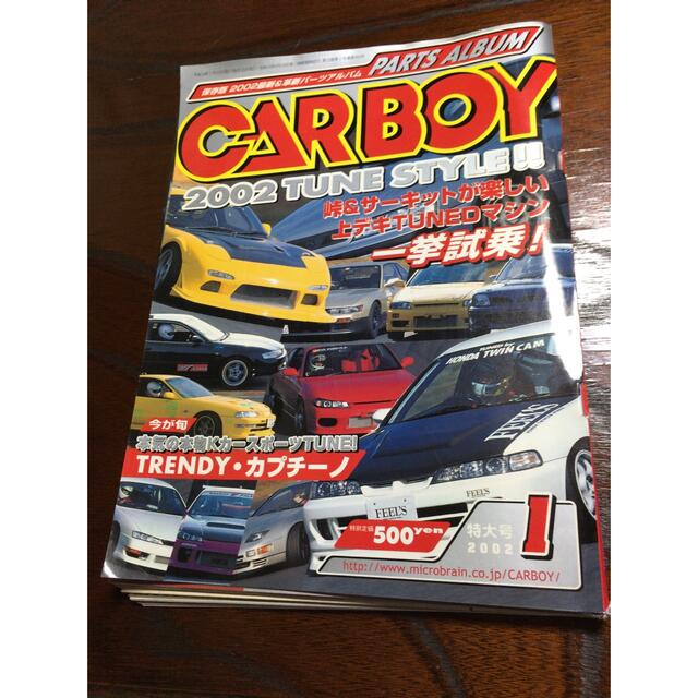 79）【当時物】CARBOY 2001年3月／11月／2002年1月号3冊セットの通販