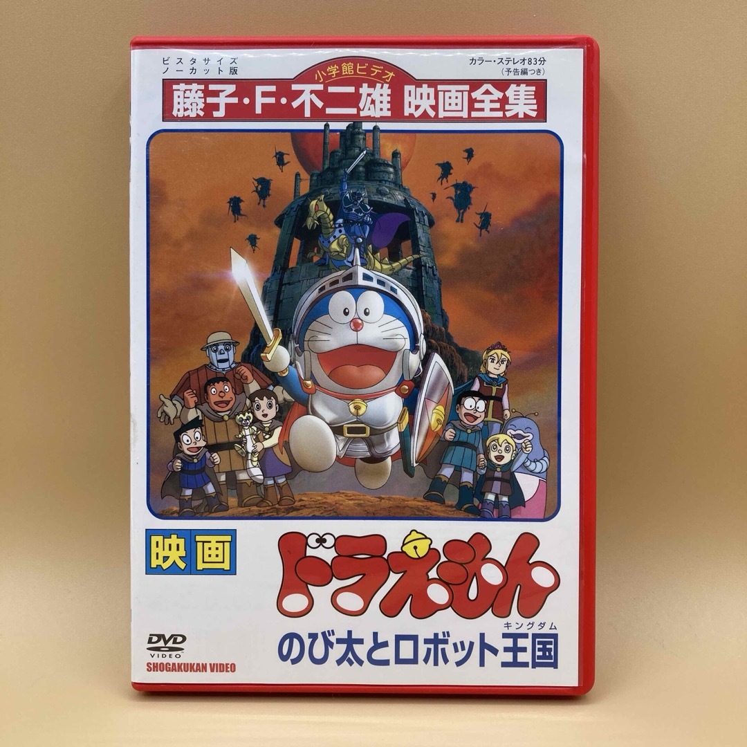 芝山努と映画ドラえもん「のび太とロボット王国」の世界 芝山努と映画