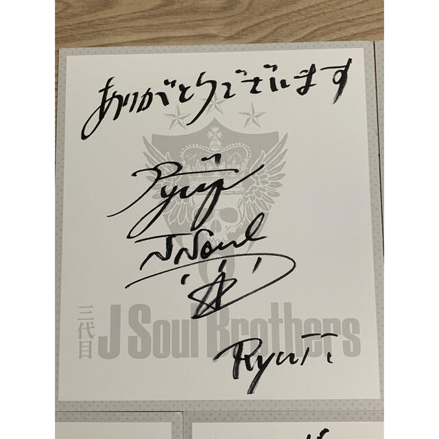 三代目J Soul Brothers 直筆サイン色紙の通販 by yu｜ラクマ