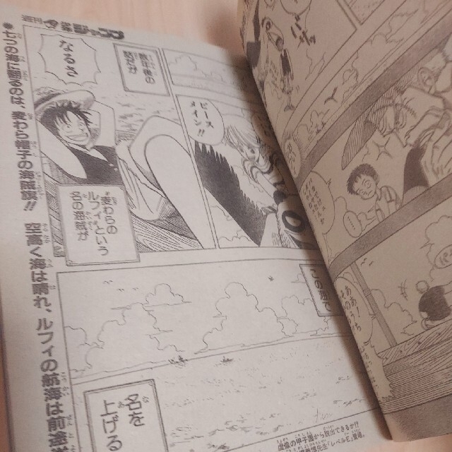 極レア】週刊少年ジャンプ 1996年41号 ロマンスドーン尾田栄一郎