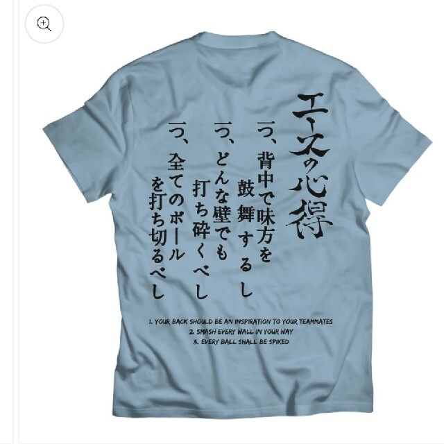 ハイキュー エースの心得 Tシャツの通販 by JEUY7294's shop｜ラクマ