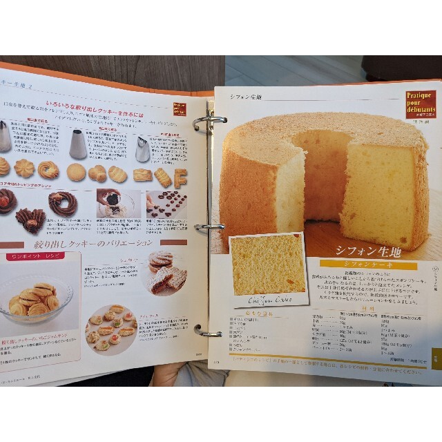 ディアゴスティーニ パティシエと作るCake&Dessert