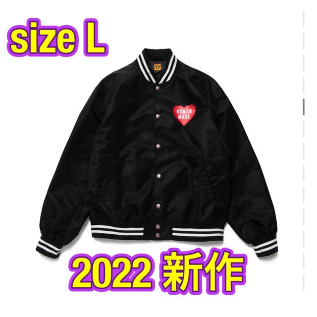 HUMAN MADE - HUMANMADE ヒューマンメイド スタジャン Lの通販 by