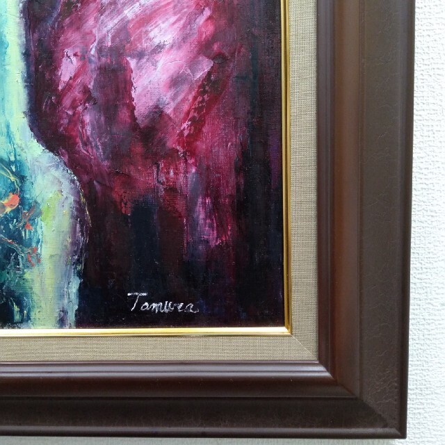 肉質油絵立てP20抽象画田村隆枝額装仕上げ品