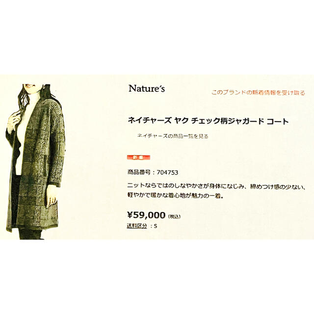 Nature's／ネイチャーズ 最高級ヤク毛100%チェック柄ジャガード